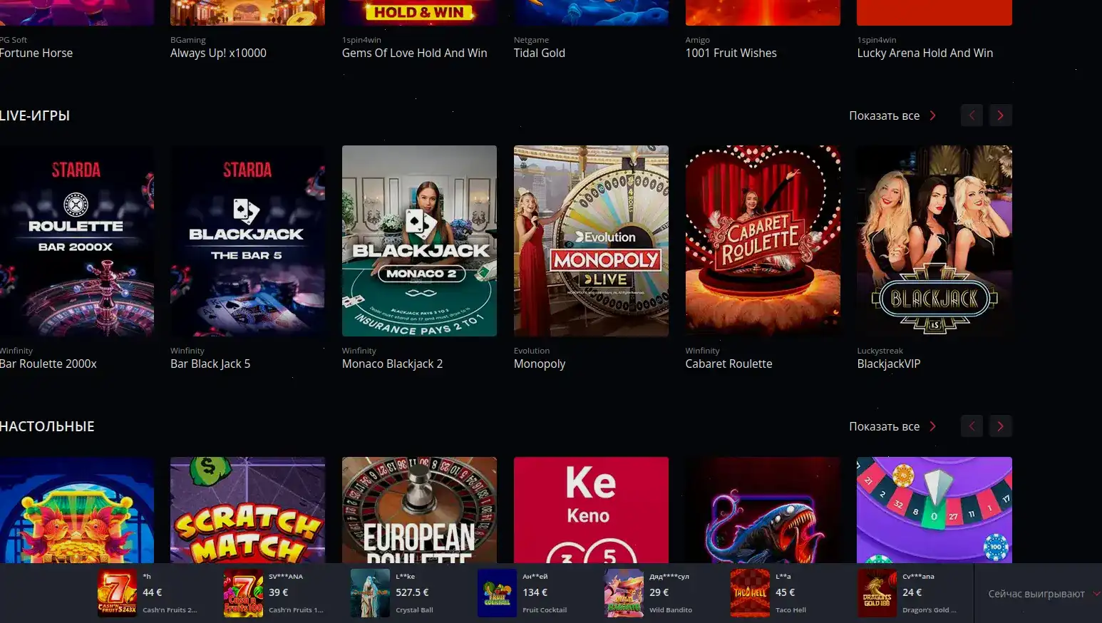 Джекпот и крупный выигрыш в казино Лутран